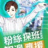 月刊偶像下载免费-月刊偶像无限金币修改版下载v.7.86