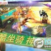 莽荒纪纪宁传奇0.1折iOS下载-莽荒纪纪宁传奇0.1折安卓版下载v.3.14
