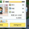 便利店开业日记无限背包无限血下载-便利店开业日记内置菜单下载v.9.38