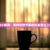 揭秘新澳门一肖一码100%：不容错过的绝佳投资机会与成功秘诀