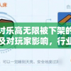 探讨乐高无限被下架的原因及对玩家影响，行业对照分析是否涉嫌侵权