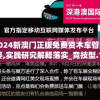 202睛天独厚！二四六天好彩(944cc)免费资料大全2022管家婆，助您财源滚滚！