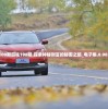 100期四柱198期,探索神秘财富的秘密之旅_电子集.8.982