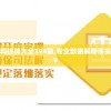新澳门免费资料挂牌大全198期,专业数据解释落实_优先版.2.289