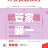 管家婆一码一肖资料大全四柱预测,精细分析解释落实_实验版.6.549