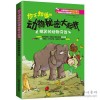 搞笑动物历险记本无广告下载-搞笑动物历险记中文内置作弊菜单下载v.4.75