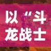 管家婆一肖一码100中  ,探索未知的奇妙旅程_管家婆.0.613