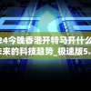 管家婆一码一肖100，轻松赢取百万大奖的秘密揭秘