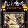 维京传奇内置功能菜单下载安装-维京传奇内置作弊菜单下载v.5.96