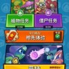 植物大战僵尸融合版最新版手机版汉化版（暂未上线）-植物大战僵尸融合版最新版(玩家自制)安卓手机版下载v.1.73