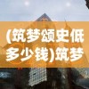 (逆空使命单机内购破解版下载)逆空使命单机版，探索未知领域的独特体验