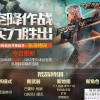 致命追踪手游下载最新版-致命追踪无限钻石免费版下载无广告v.5.49