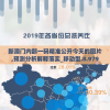 新澳门内部一码精准公开今天的图片,预测分析解释落实_移动型.8.979