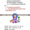 时代新风采：积极参与社区活动，身体力行的'爷爷奶奶向前冲'的生动体现