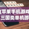 (西游笔绘西行手游礼包码)西游，笔绘西行手游——探寻古典与现代的完美融合之旅