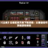 管家婆一票一码100正确王中王,实地数据解释落实_精装版.4.174
