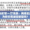 探讨网络热词'砍一刀'现象：网络买卖真的会因为砍价而诚信破裂吗？