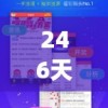 246天天天彩天好彩资料大全二四7456,决策资料解释落实_界面版.9.803