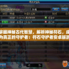 掌握神秘古代智慧，解析神秘符石，成为真正的守护者：符石守护者安卓版游戏评测与攻略