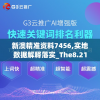 新澳精准资料7456,实地数据解释落实_The8.210