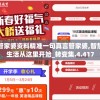 澳门六开彩198期,探索科技新趋势与未来生活_BT.2.571