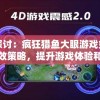 (魔兽争霸8m局域网补丁)魔兽争霸100m局域网补丁：优化游戏体验，让战斗更畅快