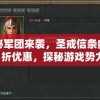 2024澳门天天六开彩结果管家婆揭秘：如何选择最靠谱的管家服务？