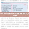 一码一肖100%精准的评论,定量解答解释落实_Deice.3.196