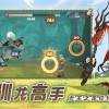 驯龙高手旅程官方正版免费下载-驯龙高手旅程官方正版最新版下载安卓v.8.39