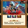 简易三国志TapTap客户端（暂未上线）-简易三国志中文版免费安装下载v.1.93
