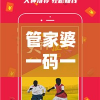 管家婆一码一肖资料大全,畅享生活的每一天_灵活版.3.575