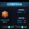 三角符文汉化版本无广告下载-三角符文汉化版最新官方版下载v.0.30