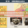 完整解析战国之道各版本特色与变迁：从最初版本到最新现代改编全收录