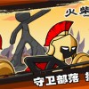 火柴人大逃杀第三季手机版单机版中文下载-火柴人大逃杀第三季完整版手游下载v.6.27