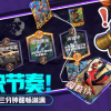 旋转音律国服优化版下载-旋转音律国服免费下载v.6.14