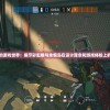 澳门一肖一码100准198期,探索神秘文化之旅_旗舰版MIixue.6.166