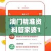 2024澳门六开彩免费精准大全7456：提供最新最全的六合彩开奖信息，免费精准预测，助您赢取丰厚大奖！