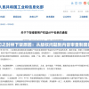 探讨幻之封神下架原因：从版权问题到内容审查制度的影响