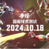 漫威争锋国际服免费下载-漫威争锋国际服中文版免费安装下载v.9.53