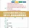 管家婆一肖一码最准资料，专家推荐玩法指南，让您轻松赚大钱