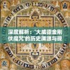 (饥荒为什么加载半天都进不去)饥荒进不去一直加载怎么回事？游戏加载异常问题解决技巧分享