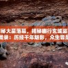 二四六香港资料期期中准，助你轻松的绝佳资讯来源！