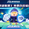 塔科仓鼠英雄免广告下载-塔科仓鼠英雄免费安装下载v.3.18