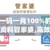 投注最准一肖一码100%澳门7456，赢取丰厚奖金，轻松解锁财富之门!