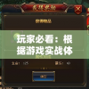 玩家必看：根据游戏实战体验，深度解析符剑如律令龙魂技能加点推荐及策略优化