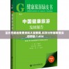 蓝月亮精选免费资料大全新闻,科学分析解释落实_进修版.1.654