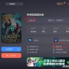 马赛克英雄国际服微信小程序（暂未上线）-马赛克英雄国际服2下载v.7.97