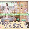 重温经典剧情，巴清传手游朱赞锦角色深度解析，体验古风仙侠的绝美江湖