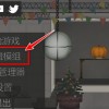 甜瓜游乐场汉化版自带模组中文版无广告下载-甜瓜游乐场汉化版自带模组游戏安卓版下载v.9.64