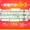 澳门一码一肖100准吗火凤凰？揭秘澳门一码一肖的准确性，火凤凰真的是灵验的吗？